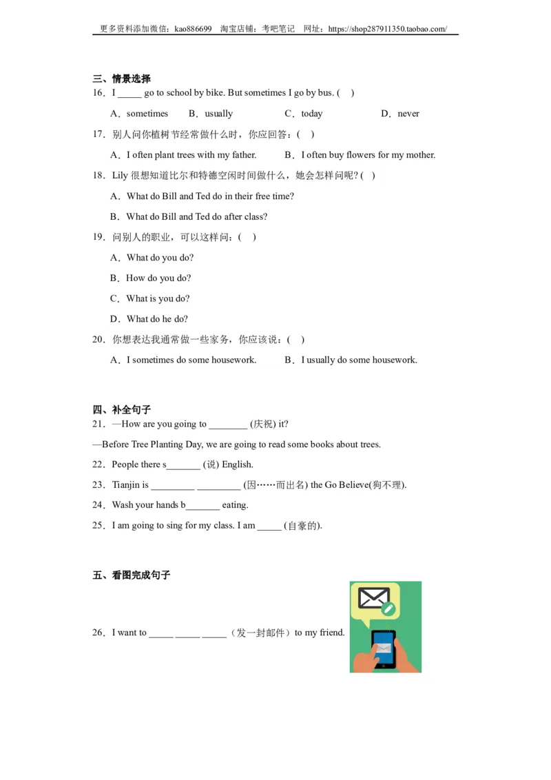 2024年（小升初分班考）小升初英语分班考试检测卷（01）（人教新起点版）（含答案解析）_北京小升初全套文件_英语