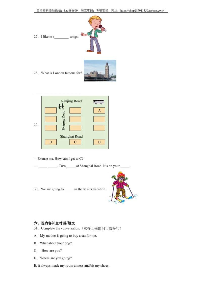 2024年（小升初分班考）小升初英语分班考试检测卷（01）（人教新起点版）（含答案解析）_北京小升初全套文件_英语