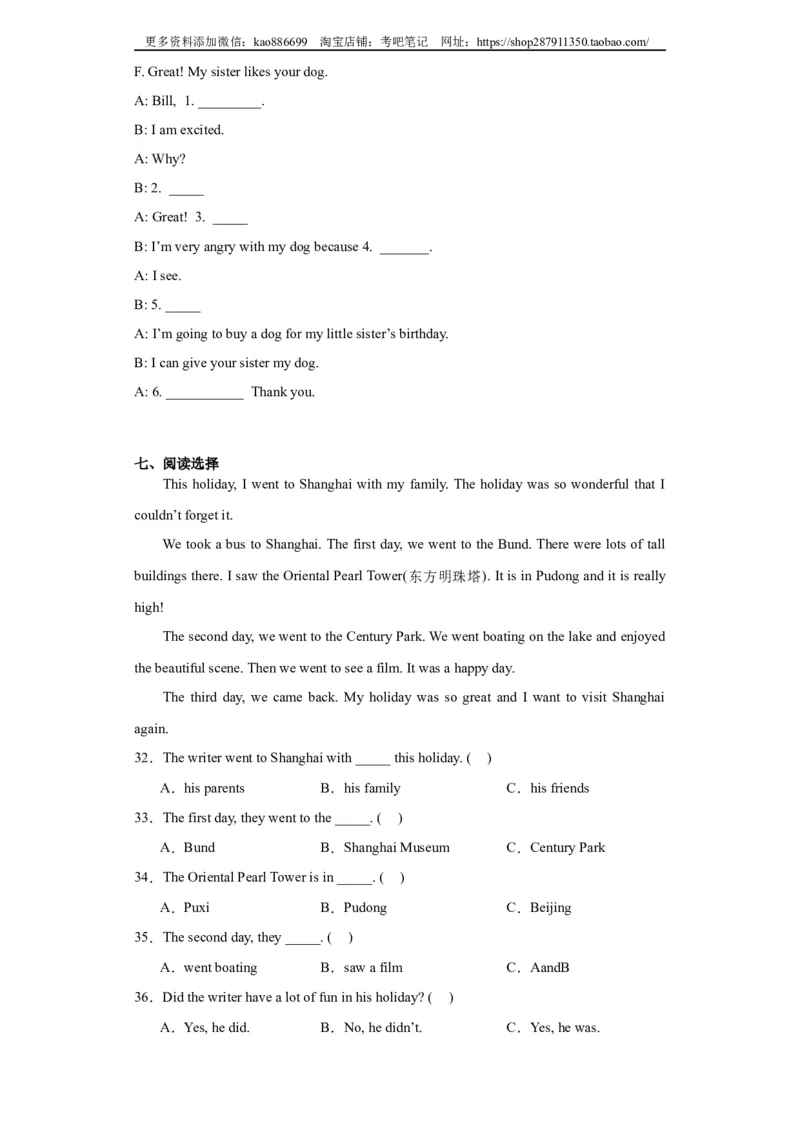 2024年（小升初分班考）小升初英语分班考试检测卷（01）（人教新起点版）（含答案解析）_北京小升初全套文件_英语
