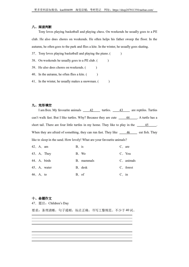 2024年（小升初分班考）小升初英语分班考试检测卷（01）（人教新起点版）（含答案解析）_北京小升初全套文件_英语
