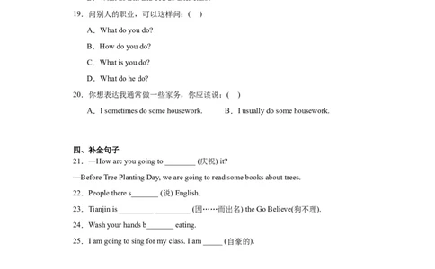 2024年（小升初分班考）小升初英语分班考试检测卷（01）（人教新起点版）（含答案解析）_北京小升初全套文件_英语