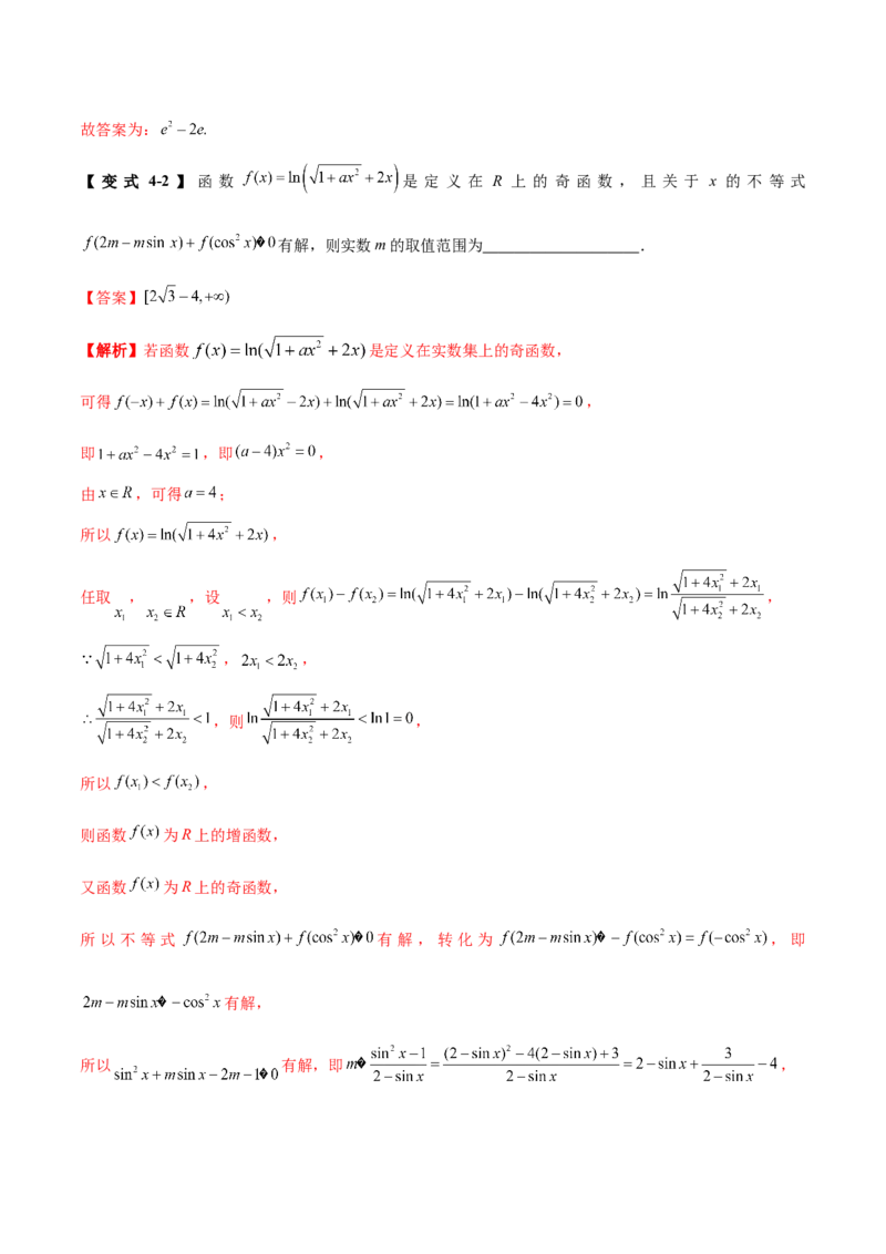 技巧02填空题型的答题策略与精准求解（解析版）_2025年新高考资料_二轮复习_上好课2025年高考数学二轮复习讲练测（新高考通用）3379306