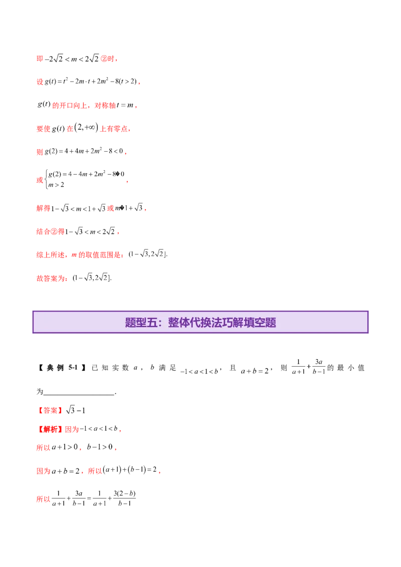 技巧02填空题型的答题策略与精准求解（解析版）_2025年新高考资料_二轮复习_上好课2025年高考数学二轮复习讲练测（新高考通用）3379306