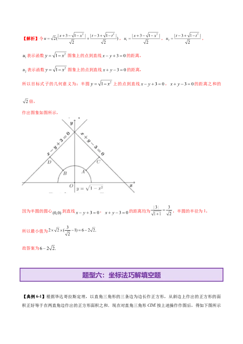 技巧02填空题型的答题策略与精准求解（解析版）_2025年新高考资料_二轮复习_上好课2025年高考数学二轮复习讲练测（新高考通用）3379306