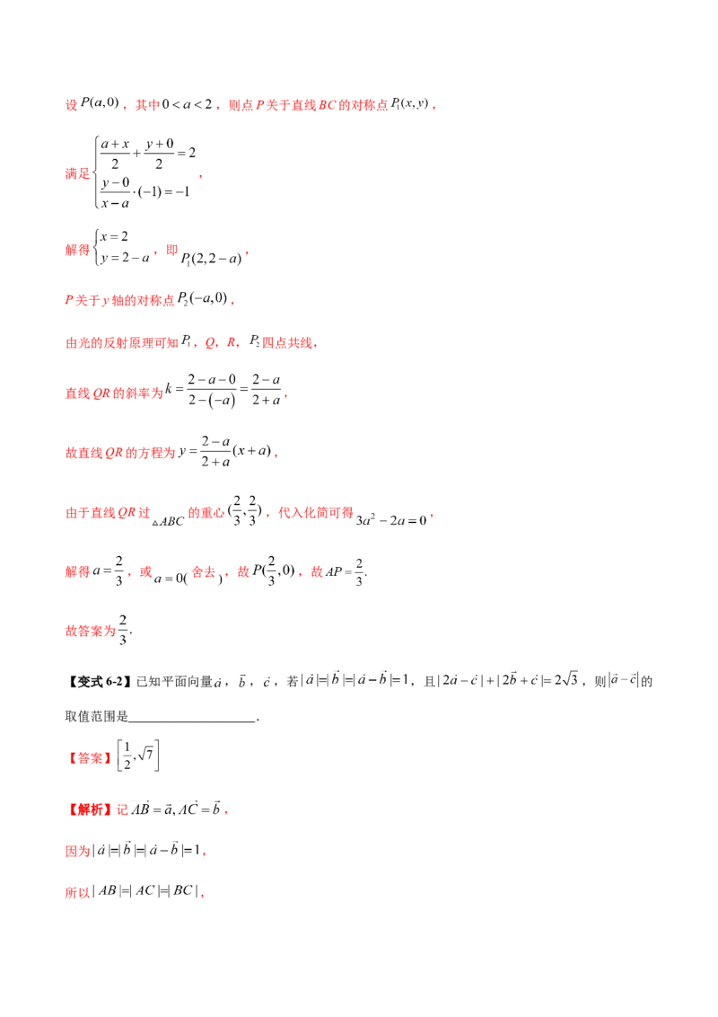 技巧02填空题型的答题策略与精准求解（解析版）_2025年新高考资料_二轮复习_上好课2025年高考数学二轮复习讲练测（新高考通用）3379306