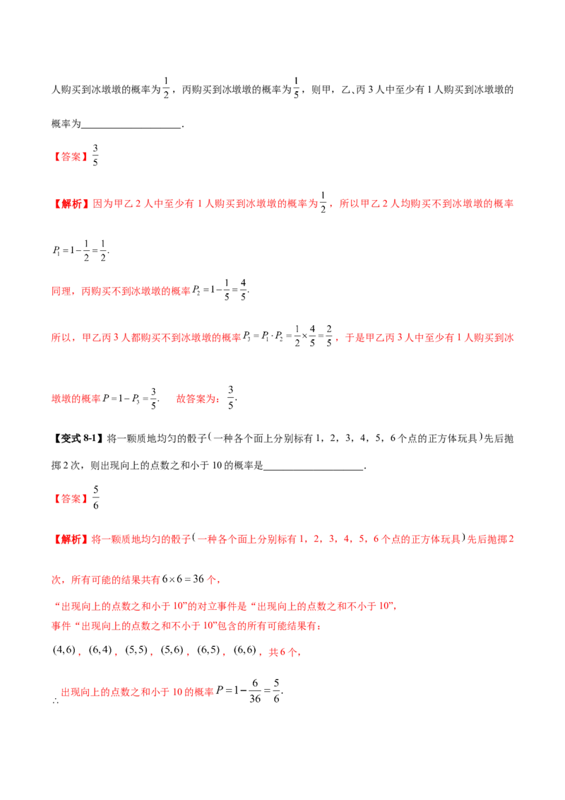 技巧02填空题型的答题策略与精准求解（解析版）_2025年新高考资料_二轮复习_上好课2025年高考数学二轮复习讲练测（新高考通用）3379306