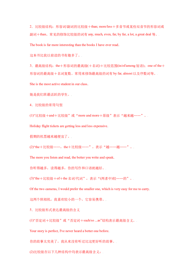 易错点05形容词和副词-备战2022年高考英语考试易错题（教师版含解析）_03高考英语_2024年新高考资料_1.2024一轮复习_赠备战2022年高考英语考试易错题