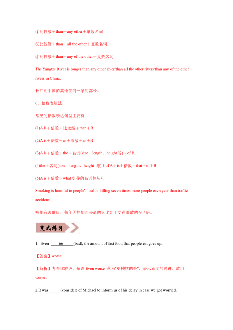 易错点05形容词和副词-备战2022年高考英语考试易错题（教师版含解析）_03高考英语_2024年新高考资料_1.2024一轮复习_赠备战2022年高考英语考试易错题