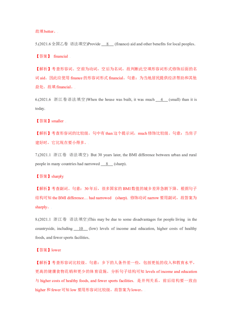 易错点05形容词和副词-备战2022年高考英语考试易错题（教师版含解析）_03高考英语_2024年新高考资料_1.2024一轮复习_赠备战2022年高考英语考试易错题