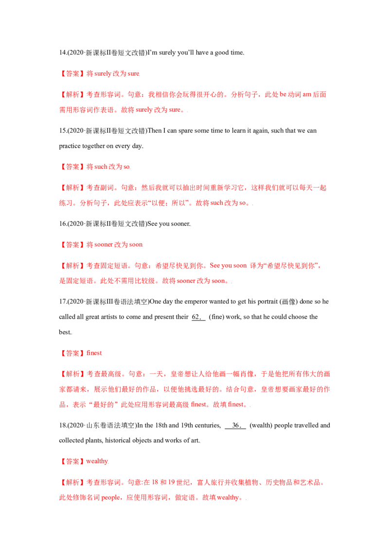 易错点05形容词和副词-备战2022年高考英语考试易错题（教师版含解析）_03高考英语_2024年新高考资料_1.2024一轮复习_赠备战2022年高考英语考试易错题