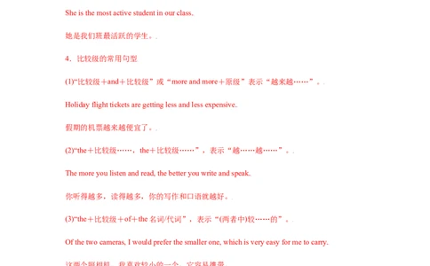 易错点05形容词和副词-备战2022年高考英语考试易错题（教师版含解析）_03高考英语_2024年新高考资料_1.2024一轮复习_赠备战2022年高考英语考试易错题