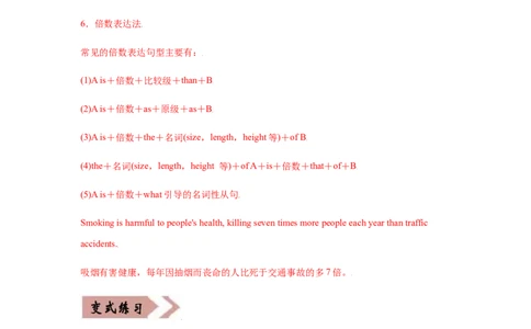 易错点05形容词和副词-备战2022年高考英语考试易错题（教师版含解析）_03高考英语_2024年新高考资料_1.2024一轮复习_赠备战2022年高考英语考试易错题