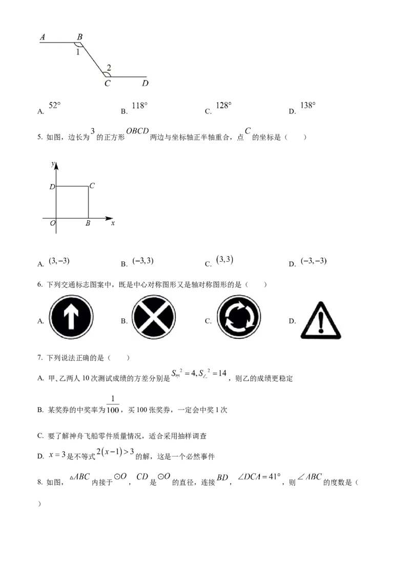 精品解析：2023年四川省自贡市中考数学真题（原卷版）_new_北师大初中数学_9下-北师大版初中数学_05习题试卷_6中考真题_2023各地中考真题