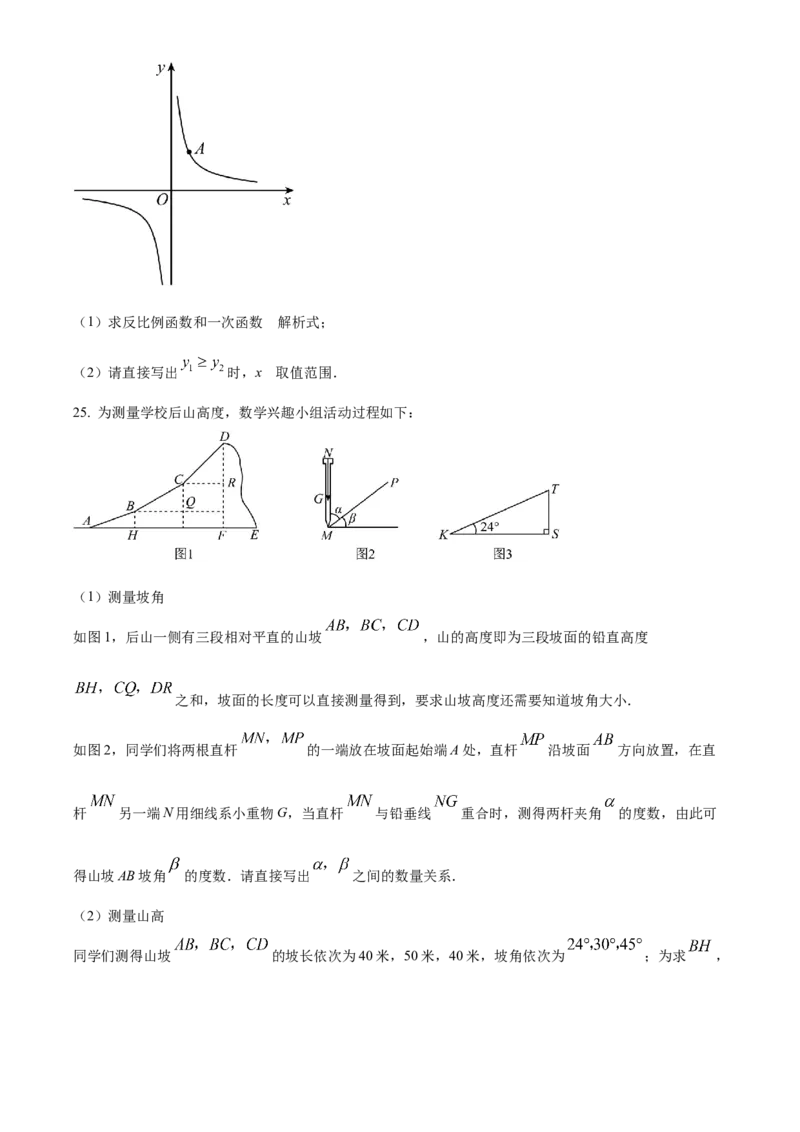 精品解析：2023年四川省自贡市中考数学真题（原卷版）_new_北师大初中数学_9下-北师大版初中数学_05习题试卷_6中考真题_2023各地中考真题