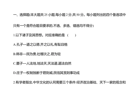 备战2023高考历史全程复习单元评估检测(十五)(第十五单元　文化与传播)试卷（学生版）_07高考历史_通用版（老高考）复习资料_2023年复习资料