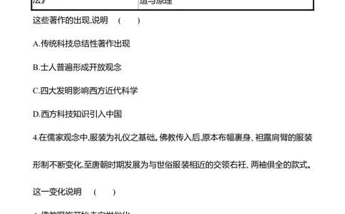 备战2023高考历史全程复习单元评估检测(十五)(第十五单元　文化与传播)试卷（学生版）_07高考历史_通用版（老高考）复习资料_2023年复习资料