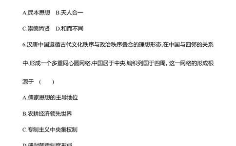 备战2023高考历史全程复习单元评估检测(十五)(第十五单元　文化与传播)试卷（学生版）_07高考历史_通用版（老高考）复习资料_2023年复习资料