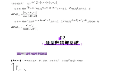 拔高点突破05函数与导数背景下的新定义压轴解答题（九大题型）（原卷版）_2025年新高考资料_一轮复习_2025年高考数学一轮复习讲练测（新教材新高考，含2024高考真题）