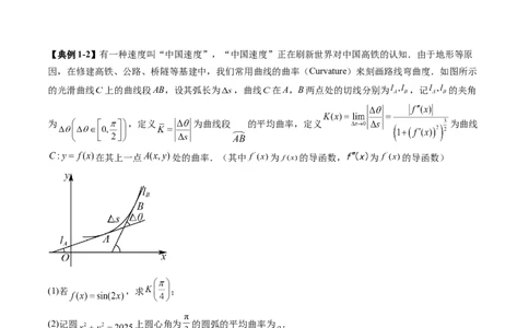 拔高点突破05函数与导数背景下的新定义压轴解答题（九大题型）（原卷版）_2025年新高考资料_一轮复习_2025年高考数学一轮复习讲练测（新教材新高考，含2024高考真题）