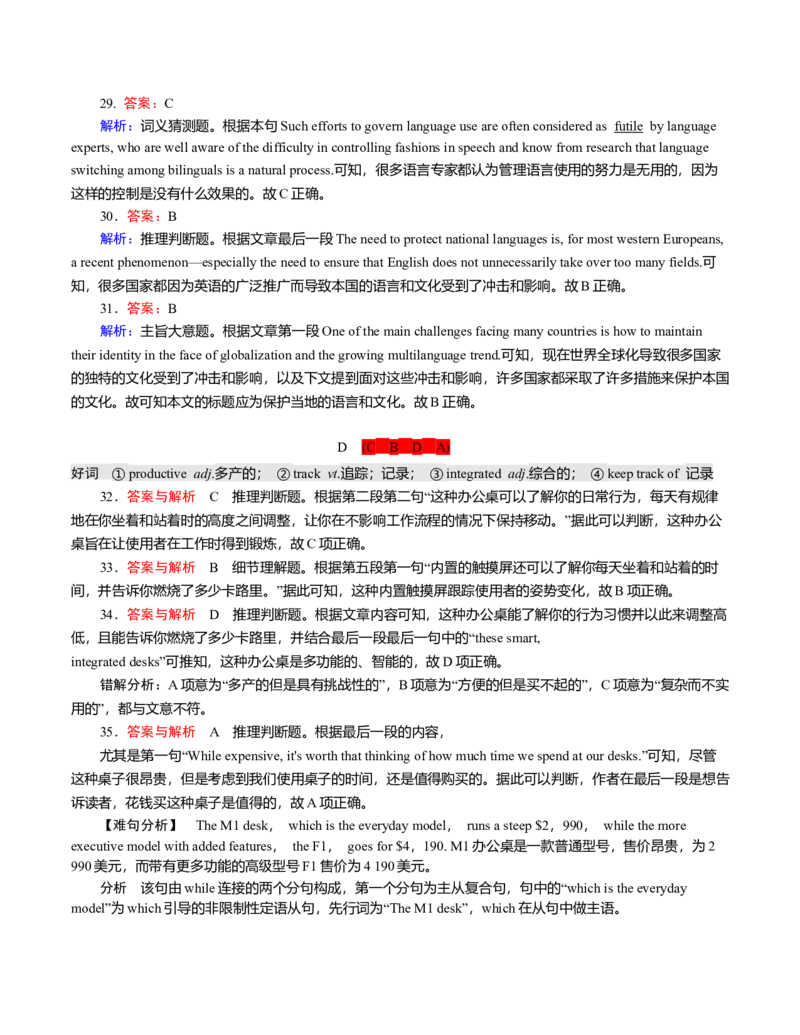 必修1Unit5Intotheworld（解析版）真题模拟练（外研版2019）_03高考英语_新高考复习资料_2022年新高考资料_2022年新高考英语一轮复习_2022年高考一轮英语单元复习（多版本）9.6更新