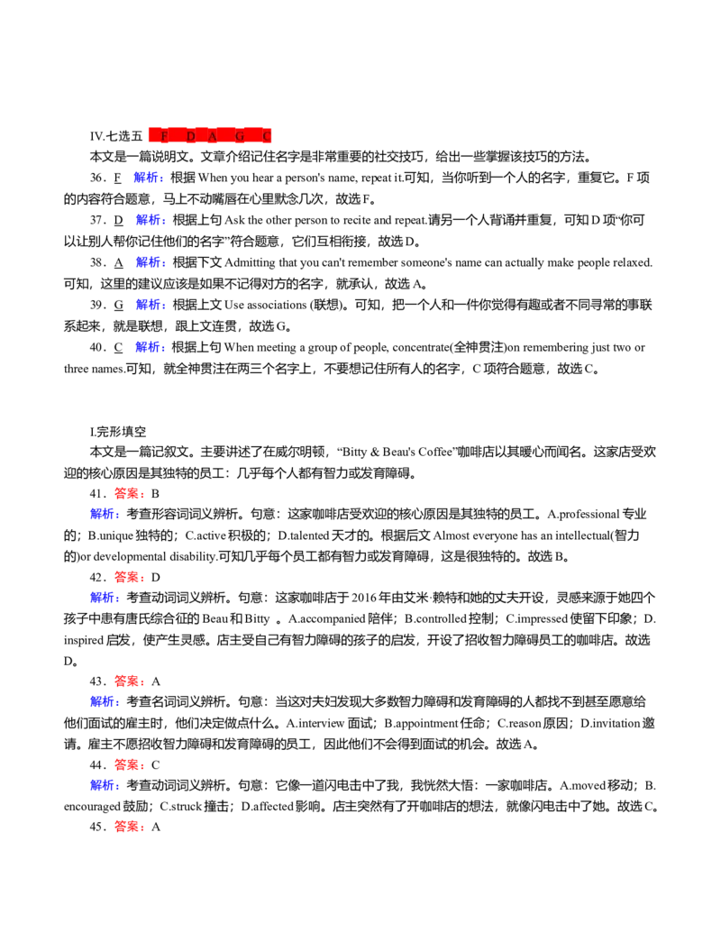 必修1Unit5Intotheworld（解析版）真题模拟练（外研版2019）_03高考英语_新高考复习资料_2022年新高考资料_2022年新高考英语一轮复习_2022年高考一轮英语单元复习（多版本）9.6更新