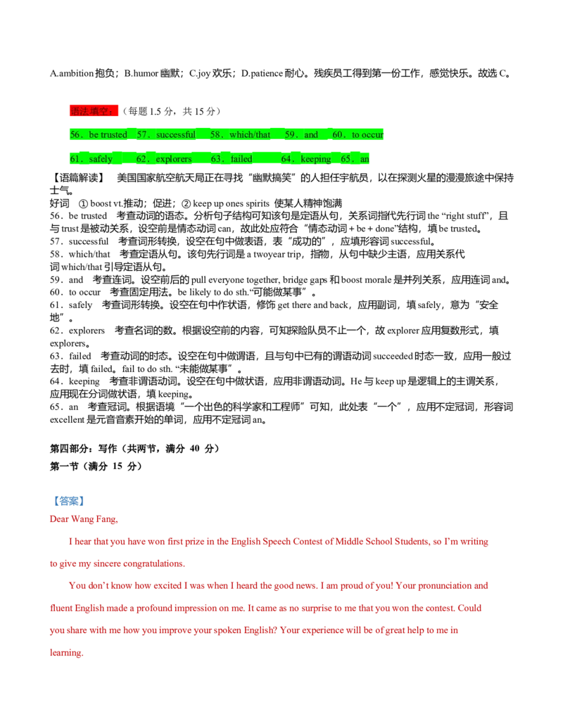 必修1Unit5Intotheworld（解析版）真题模拟练（外研版2019）_03高考英语_新高考复习资料_2022年新高考资料_2022年新高考英语一轮复习_2022年高考一轮英语单元复习（多版本）9.6更新