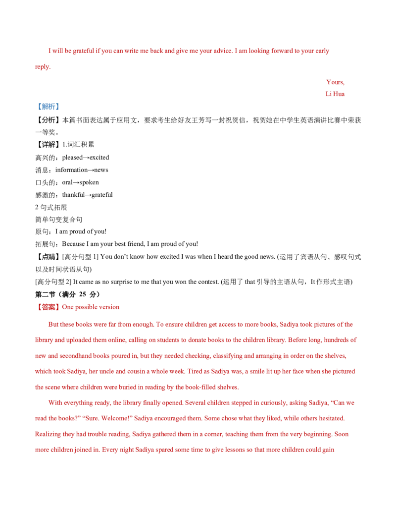 必修1Unit5Intotheworld（解析版）真题模拟练（外研版2019）_03高考英语_新高考复习资料_2022年新高考资料_2022年新高考英语一轮复习_2022年高考一轮英语单元复习（多版本）9.6更新