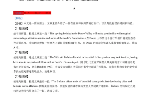 必修1Unit5Intotheworld（解析版）真题模拟练（外研版2019）_03高考英语_新高考复习资料_2022年新高考资料_2022年新高考英语一轮复习_2022年高考一轮英语单元复习（多版本）9.6更新