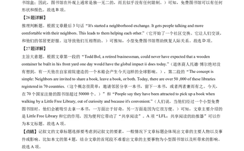 必修1Unit5Intotheworld（解析版）真题模拟练（外研版2019）_03高考英语_新高考复习资料_2022年新高考资料_2022年新高考英语一轮复习_2022年高考一轮英语单元复习（多版本）9.6更新