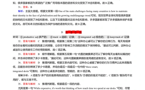 必修1Unit5Intotheworld（解析版）真题模拟练（外研版2019）_03高考英语_新高考复习资料_2022年新高考资料_2022年新高考英语一轮复习_2022年高考一轮英语单元复习（多版本）9.6更新