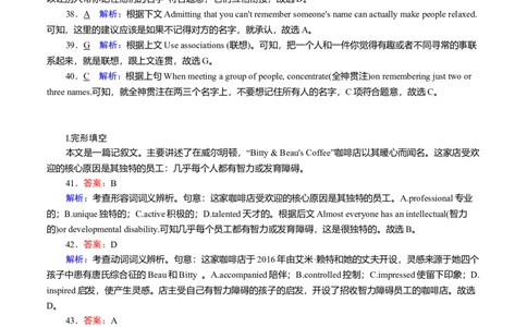 必修1Unit5Intotheworld（解析版）真题模拟练（外研版2019）_03高考英语_新高考复习资料_2022年新高考资料_2022年新高考英语一轮复习_2022年高考一轮英语单元复习（多版本）9.6更新