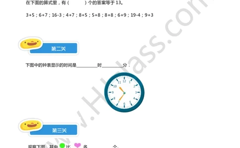 一年级暑假第十讲（期末复习）学生版讲义_奥数专题合集_H003小学奥数培训班课程+习题_一年级_一（1）班_暑假班