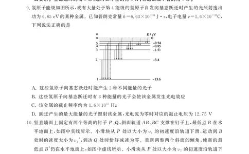 安徽省鼎尖联考2025-2026学年高三上学期期末过程性学科素质评价物理_全国高考模拟卷_2026年2月_260209安徽省鼎尖联考2025-2026学年高三上学期期末过程性学科素质评价（全科）