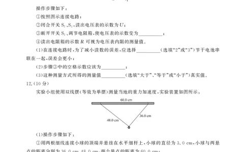 安徽省鼎尖联考2025-2026学年高三上学期期末过程性学科素质评价物理_全国高考模拟卷_2026年2月_260209安徽省鼎尖联考2025-2026学年高三上学期期末过程性学科素质评价（全科）