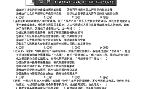 政治试题卷_全国高考模拟卷_2026年2月_260204江西省赣州市2025一2026学年度第一学期高三年级期末考试（全科）_赣州市2025-2026学年第一学期期末考试政治