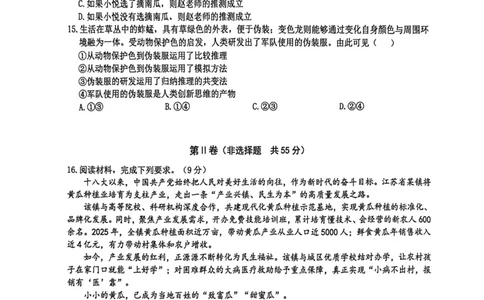 政治试题卷_全国高考模拟卷_2026年2月_260204江西省赣州市2025一2026学年度第一学期高三年级期末考试（全科）_赣州市2025-2026学年第一学期期末考试政治