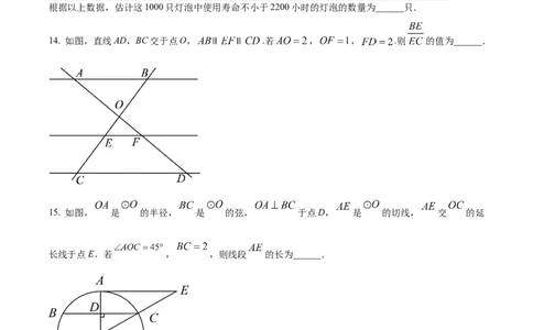 精品解析：2023年北京市中考数学真题（原卷版）_new_北师大初中数学_9下-北师大版初中数学_05习题试卷_6中考真题_2023各地中考真题