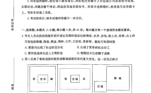 枣庄市2026届高三第一学期质量检测历史+答案_全国高考模拟卷_2026年2月_260202山东省枣庄市2026届高三第一学期质量检测（枣庄一调）（全科）