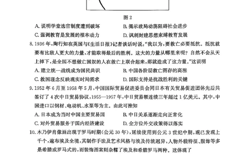 枣庄市2026届高三第一学期质量检测历史+答案_全国高考模拟卷_2026年2月_260202山东省枣庄市2026届高三第一学期质量检测（枣庄一调）（全科）