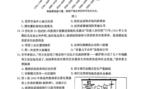 枣庄市2026届高三第一学期质量检测历史+答案_全国高考模拟卷_2026年2月_260202山东省枣庄市2026届高三第一学期质量检测（枣庄一调）（全科）