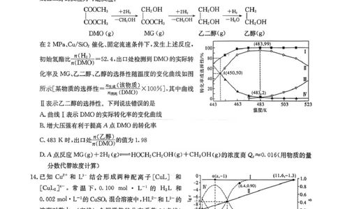 湖南雅礼中学2026届高三上学期2月期末化学试题_全国高考模拟卷_2026年2月_260210湖南雅礼中学2025-2026学年高三上学期2月期末（月考六）（全科）