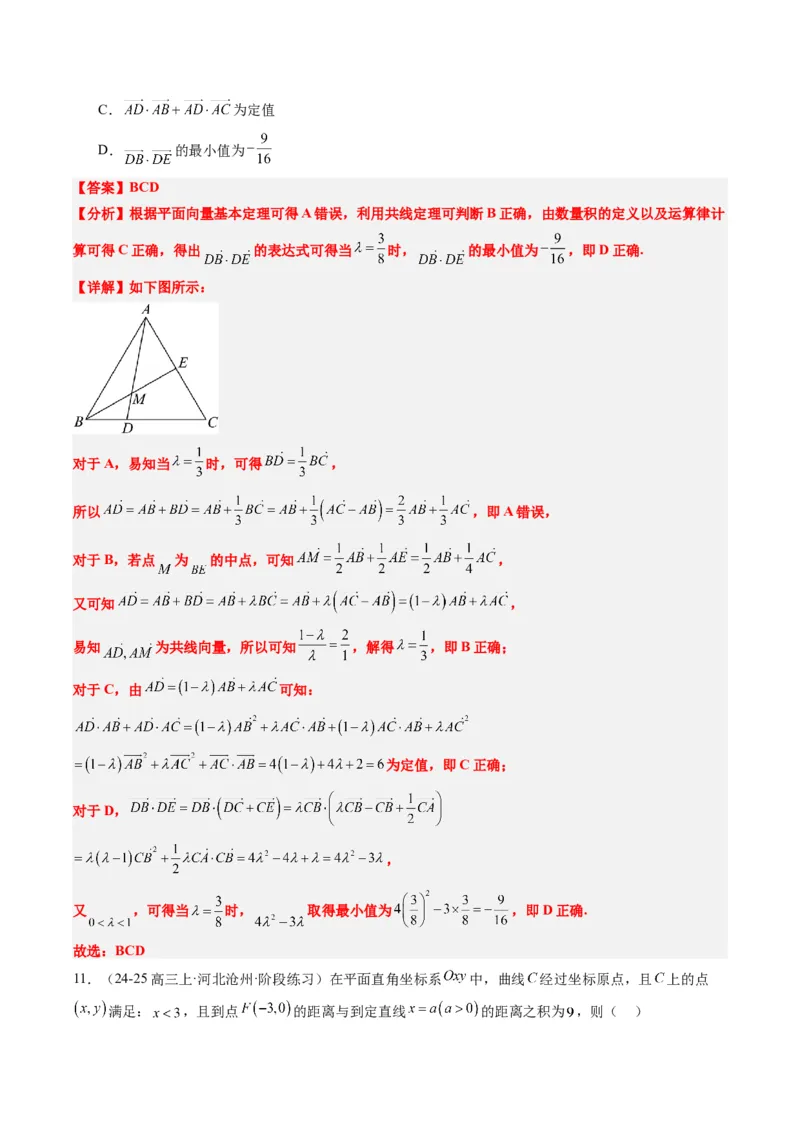 小题限时卷04（最新模拟速递）-2025年高考数学二轮热点题型归纳与变式演练（新高考通用）（解析版）_2025年新高考资料_二轮复习_二、题型必刷_小题限时卷