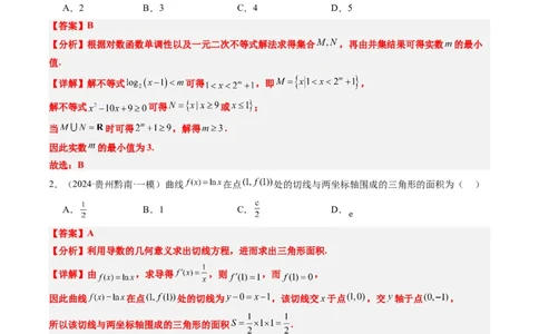 小题限时卷04（最新模拟速递）-2025年高考数学二轮热点题型归纳与变式演练（新高考通用）（解析版）_2025年新高考资料_二轮复习_二、题型必刷_小题限时卷