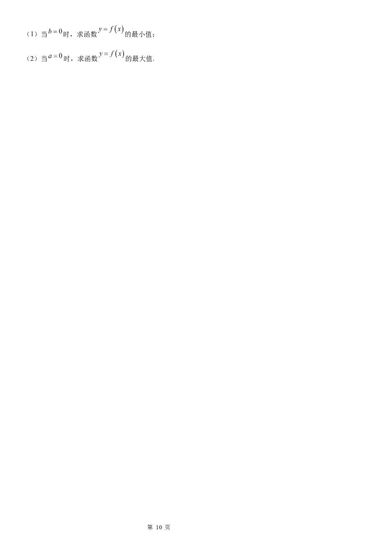 微专题二次函数的图象和性质学案-2023届高考数学一轮《考点&middot;题型&middot;技巧》精讲与精练_02高考数学_通用版（老高考）复习资料_2023年复习资料_一轮复习