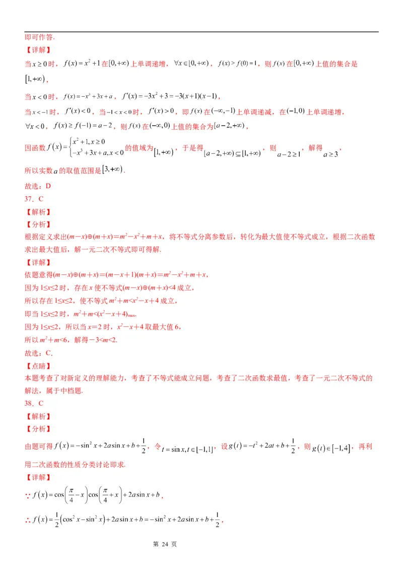 微专题二次函数的图象和性质学案-2023届高考数学一轮《考点&middot;题型&middot;技巧》精讲与精练_02高考数学_通用版（老高考）复习资料_2023年复习资料_一轮复习