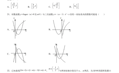 微专题二次函数的图象和性质学案-2023届高考数学一轮《考点&middot;题型&middot;技巧》精讲与精练_02高考数学_通用版（老高考）复习资料_2023年复习资料_一轮复习