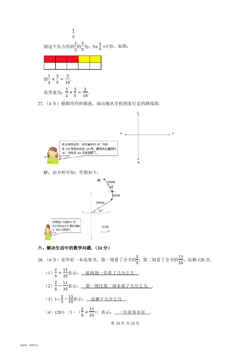 2022年北京市西城区小升初数学模拟试卷及答案解析_北京小升初全套文件_数学