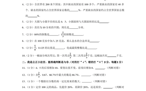 2022年北京市西城区小升初数学模拟试卷及答案解析_北京小升初全套文件_数学
