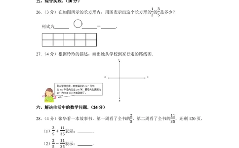 2022年北京市西城区小升初数学模拟试卷及答案解析_北京小升初全套文件_数学