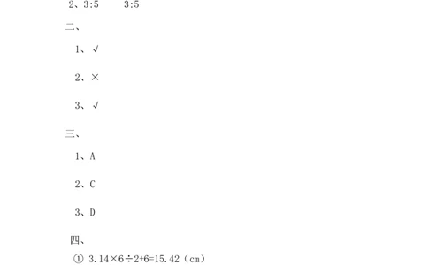5.2.2练习十四_小学1-6年级常用的上册资源汇总_六年级上册资料(1)_七彩课堂人教版数学六年级上册教学资源包_第五单元圆_5.2.2练习十四_课时练